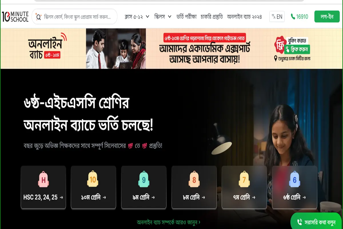 Online Education Platform In Bangladesh 