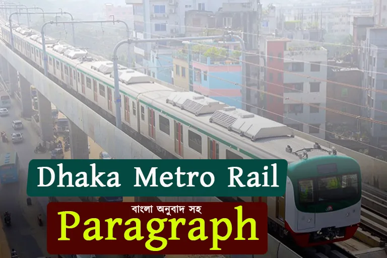 Dhaka Metro Rail Paragraph 